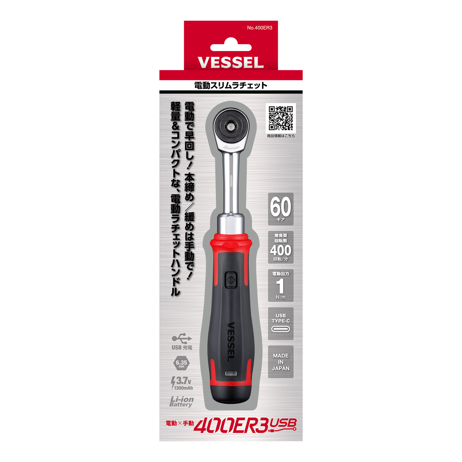 VESSEL 400ER3 3.7V clé à cliqu - Power Tools Electrical avis et prix